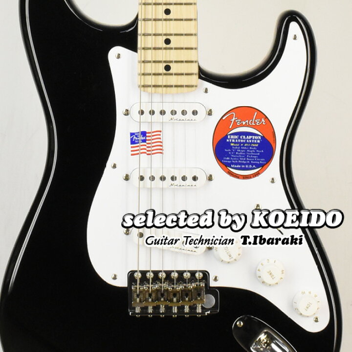 楽天市場】Fender USA Eric Clapton Stratocaster BLK(selected by  
