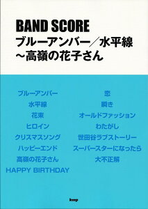 �y�y���z�u���[�A���o�[�^�������`����̉Ԏq����^back number�y���������z�y�l�R�|�X�����z