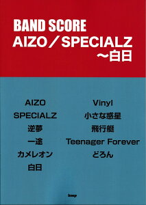 �y�y���zAIZO/SPECIALZ~�����^King Gnu�y���������z�y�l�R�|�X�����z