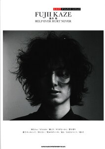 �y�y���zEASY PIANO SOLO�^���䕗�^HELP EVER HURT NEVER�y���������z�y�l�R�|�X�����z