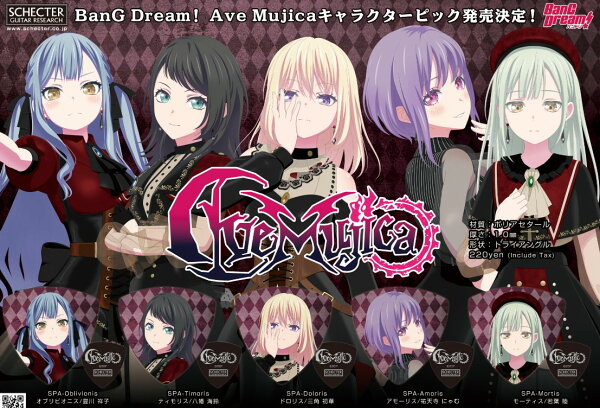 Schecter x バンドリ！コラボレーション  Ave Mujica キャラクターピック  全５種類 各2枚セット 【定形外郵便発送】【送料無料】アヴェムジカ