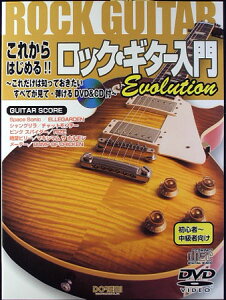 ���ꂩ��͂��߂�I�I���b�N�E�M�^�[����@Evolution�y���������z�y�l�R�|�X�����z