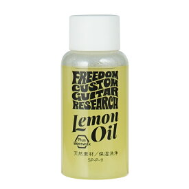Freedom Custom Guitar Research Lemon oil レモンオイル【定形外郵便発送】【送料無料】