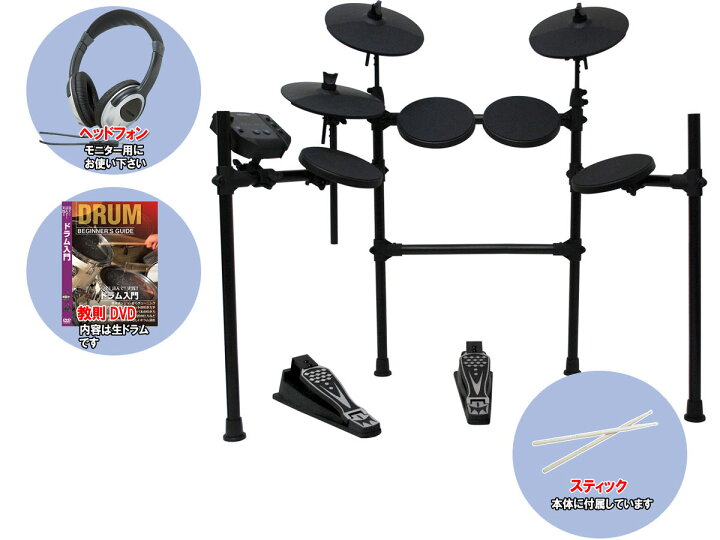 楽天市場】MEDELI 電子ドラム DD-401J DIY KIT ヘッドフォン、DVD付き 