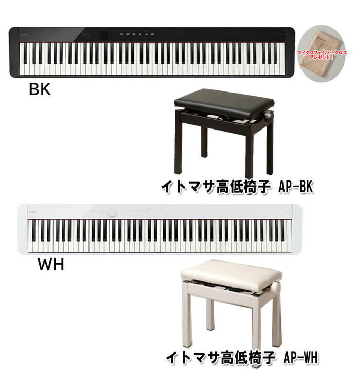 楽天市場】CASIO Privia PX-S1100【イトマサ高低ピアノイス、お手入れ 