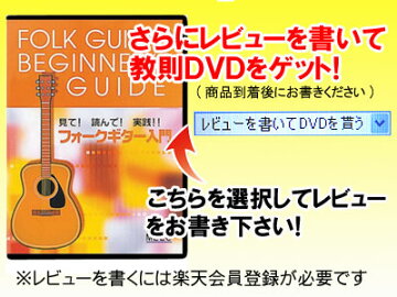 楽天市場 光栄堂最適調整 Aria アコースティックギター Aria 201 初心者セット 入門セットフォークギター レビュー特典付き 女性にもお勧め 入門用 決算特価 光栄堂楽器