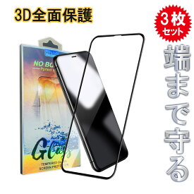 【大感謝祭 10%OFFクーポン】iPhone 保護フィルム ガラスフィルム 高透過 全面 保護フィルム iPhone 15 14 13 mini iPhone12 iPhone12mini iPhone11 pro iPhone se2 第二世代 iPhoneXR iPhoneX iPhone8 フィルム 強化 ガラス 送料無料