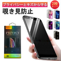 楽天市場】iphone13mini 保護フィルム 覗き見防止の通販