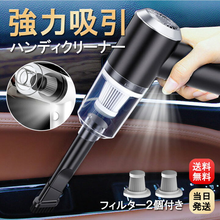 Wet&Dry コードレスハンディクリーナー MV-FJI01 | ミスターマックスオンラインストア 期間限定スペシャル!ハンディクリーナー掃除機充電式掃除機コードレス掃除機クリーナーコードレスクリーナー車用掃除機ハンディコードレス静音操作強力吸引家庭用車用オフィス用小… Wet&Dry コードレスハンディクリーナー MV-FJI01 | ミスターマックスオンラインストア 期間限定スペシャル!ハンディクリーナー掃除機充電式掃除機コードレス掃除機クリーナーコードレスクリーナー車用掃除機ハンディコードレス静音操作強力吸引家庭用車用オフィス用小…