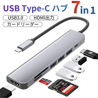 USB タイプC ハブ USB Cドック 7in1ハブ ドッキングステーション 変換アダプター USB ポート type C HDMI…