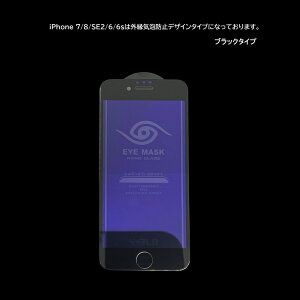 【大感謝祭 10%OFFクーポン】強化ガラスフィルム ブルーライトカット フィルム ガラスフィルム ブルーライト 強化ガラス 保護フィルム iPhone15 iPhone14 iPhone13 iPhone 12 Plus mini SE SE2 第二 第三世代