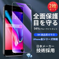 【大感謝祭 10%OFFクーポン】強化ガラスフィルム ブルーライトカット フィルム ガラスフィルム ブルーラ…