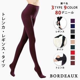 トレンカ レギンス タイツ ストッキング 10分丈 9分丈 UVカット 80デニール シアー シースルー 涼しい 涼感 冷感 接触冷感 紫外線 UVカット 重ね着 レギパン スパッツ 黒 レディース 夏用 春夏