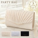 ★TIMESALE★パーティーバッグ 結婚式バッグ レディース ショルダー 袱紗も入る クラッチバッグ 大きめ サテン プリーツ ショルダー バッグ パーティバッグ フォーマルバッグ 黒 ブラック ベージュ シルバー セレモニー 結婚式 パーティー お呼ばれ 女性 20代 30代 40代 50代