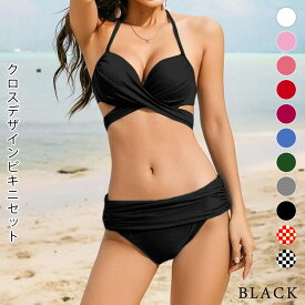 ビキニ 水着 セクシー ビキニ バンドゥ レディース 2点セット 無地 ビキニセット バスト 盛れる ホルターネック ワイヤービキニ スイムウエア クロス 大人 セクシー 可愛い 黒 チェック ギャル 小胸 大きい 女性 海 プール スポーツ 大人 M L XL LL