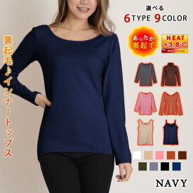 【599円！3点購入クーポンで】 】 裏起毛 ヒートテック カットソー トップス インナー レディース 暖かい 秋 冬 Tシャツ 長袖 無地 ラウンドネック 2wayネック vネック ハイネック タートルネック 防寒 極暖 フリース ヒートインナー 裏起毛カットソー トップス 防寒インナー