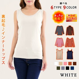 【549円！3点購入クーポンで】】 裏起毛 ヒートテック カットソー トップス インナー レディース 暖かい 秋 冬 Tシャツ 長袖 無地 ラウンドネック 2wayネック vネック ハイネック タートルネック 防寒 極暖 フリース ヒートインナー 裏起毛カットソー トップス 防寒インナー