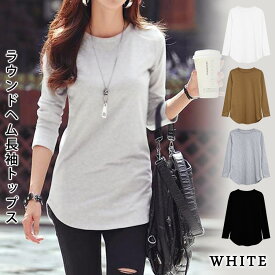 【2,384円！20%OFFクーポンで】 トップス レディース 秋 冬 秋冬 黒 白 カットソー 長袖トップス 長袖 無地 シンプル チュニック 長袖カットソー Tシャツ ブラック ホワイト コーヒー グレー きれいめ ラウンドヘム カジュアル