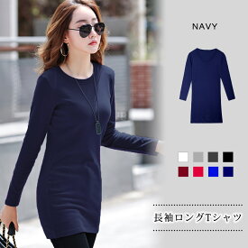 【1,104円！2点購入クーポンで】 トップス レディース tシャツ 長袖 カットソー 白 黒 ロングTシャツ ポッキリ チュニック 秋 冬 秋冬 無地 ホワイト グレー ブラック ミニワンピ 大人 通勤 オフィス ロング丈 ボルドー レッド