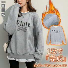 【1,490円！クーポンで】 裏起毛トップス レディース 秋 冬 秋冬 長袖 裏起毛 トップス 裏起毛スウェット 裏起毛トレーナー カットソー チュニック 大きめ ゆったり トレーナー ロゴ 防寒 あったか グレー 暖かい 体型カバー カジュアル 温活 40代 OL ママ 母