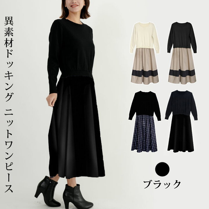 楽天市場】ワンピース レディース 春 夏 春夏 黒 ロング 長袖 ロング 