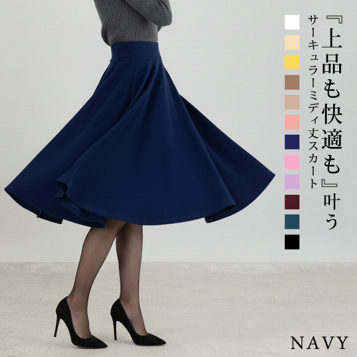 楽天市場】スカート ひざ丈 レディース 春 夏 春夏 フレアスカート 膝 