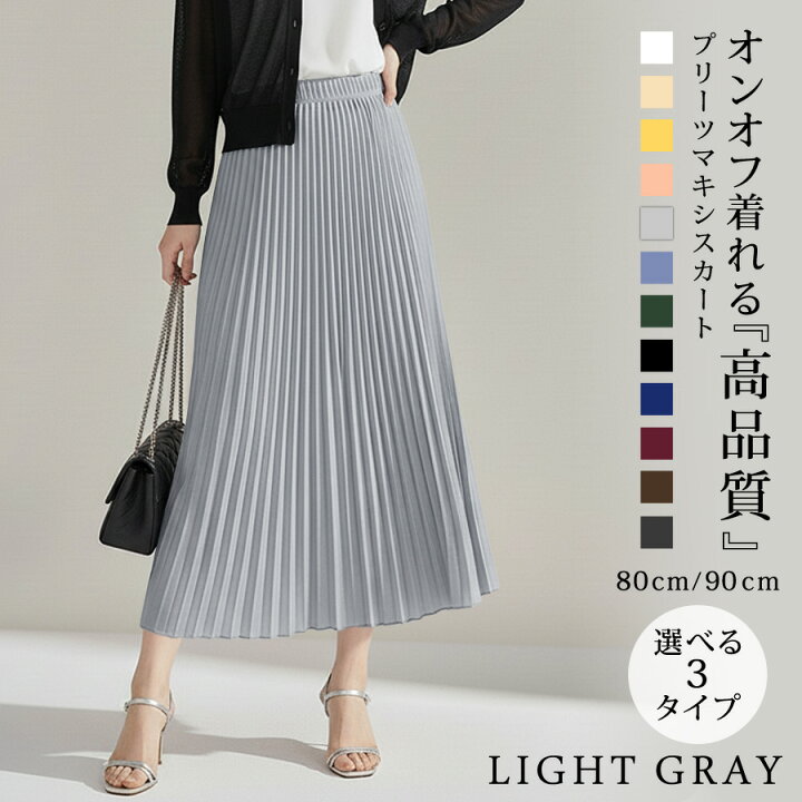 楽天市場】【50%OFFクーポンで1,990円】 スカート ロングスカート 