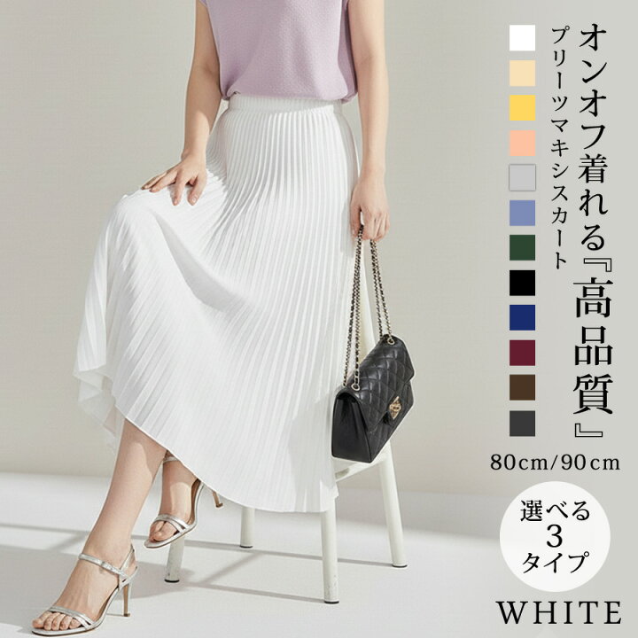 楽天市場】【1点3,184円！クーポン利用で】 スカート ロングスカート  