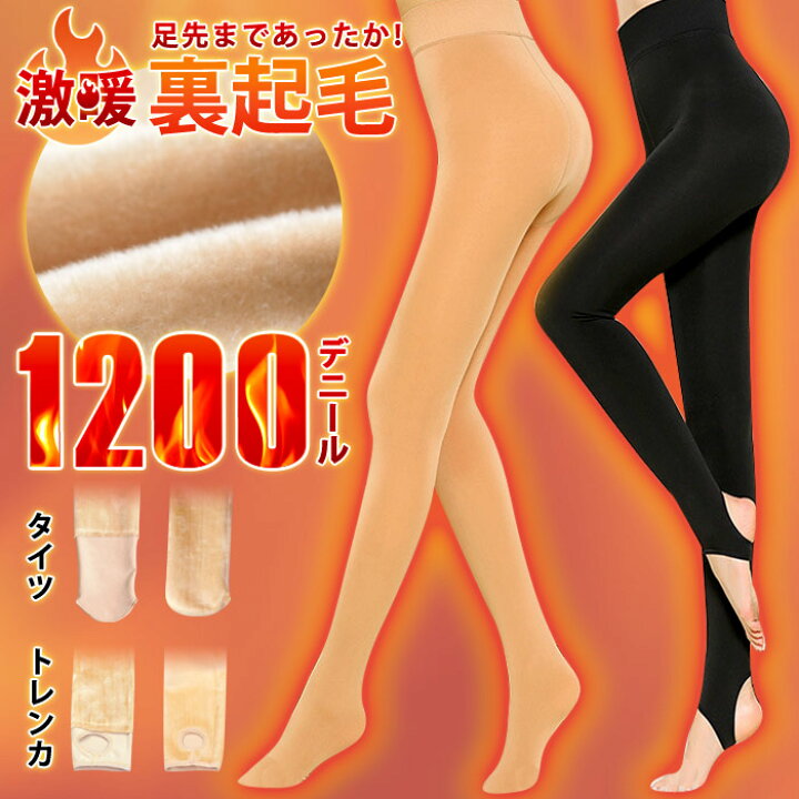 楽天市場】【1点1,110円！2点購入クーポンで】 裏起毛 タイツ 足先まで 