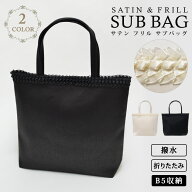 日本限定販売！ 結婚式 パーティーバッグ サブバッグ 結婚式 冠婚葬祭 入学式 卒業式 入園式 卒園式 フォ…