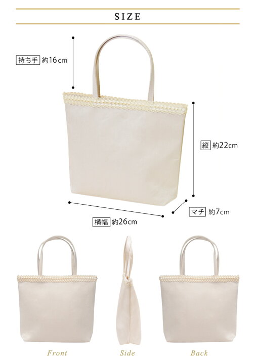 楽天市場 メール便送料無料 パーティーバッグ サブバッグ 結婚式 結婚式バッグ 黒 ブラック ベージュ サブバック フォーマルバッグ パーティードレス ブラックフォーマル バッグ 卒業式 入学式 卒園式 入園式 レース サテン トートバッグ レディース 大人 ママ 母