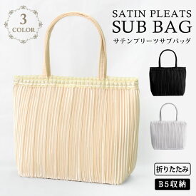 【2,384円！2点購入クーポンで】 日本限定販売！ 結婚式 バッグ パーティーバッグ サブバッグ 結婚式バッグ 冠婚葬祭 バッグ 大きめ 上品 上質 入学式 卒業式 入園式 卒園式 ブラックフォーマル バッグ フォーマルバッグ パーティードレスにあうバッグ ママ 母 ハレの日