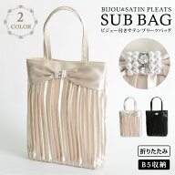 【2,786円★30%OFFクーポンで】 日本限定販売！ 結婚式 バッグ サブバッグ A4サイズ パーティーバッグ 結…