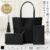 楽天市場】パーティーバッグ サブバッグ セットの通販
