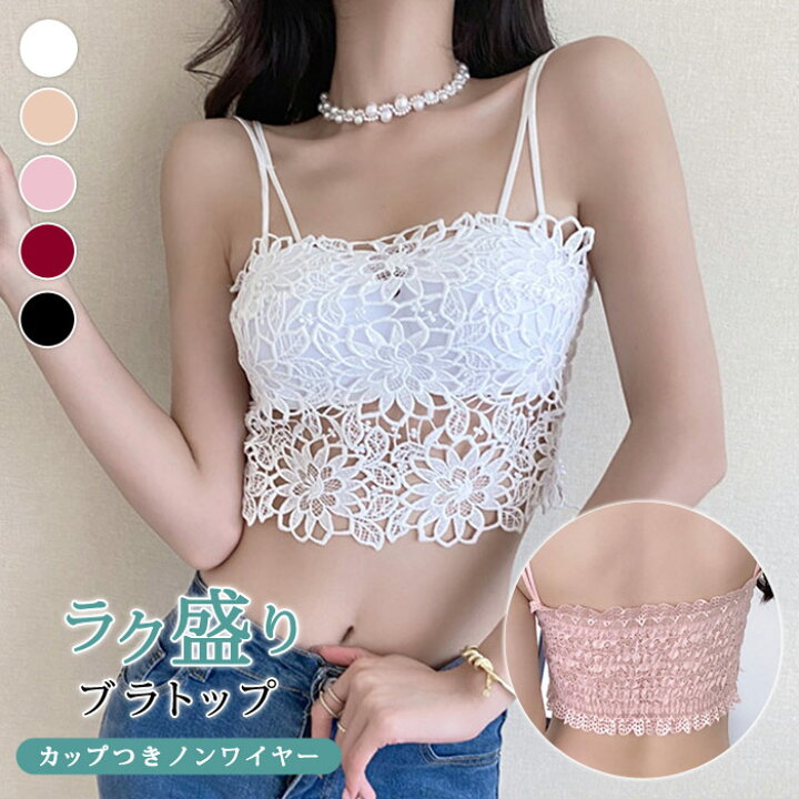 楽天市場】ブラトップ レディース 春 冬 春冬 黒 白 インナー 下着  