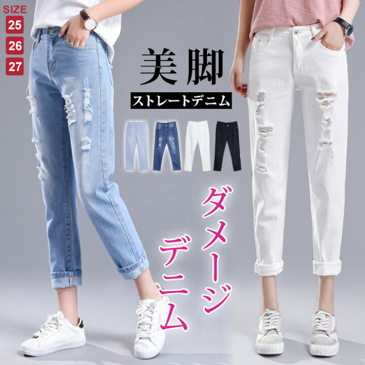 楽天市場】デニムパンツ レディース 秋 冬 秋冬 黒 白 ダメージパンツ 