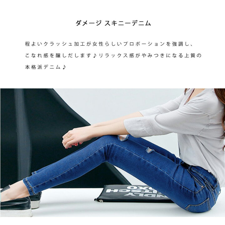 ダメージ スキニー レディース デニム クラッシュ パギンス レギパン ストレッチ ジーンズ 送料無料 美脚 ホワイト ジーパン ブラック カラーパンツ ダメージ スキニー レディース デニム クラッシュ パギンス レギパン ストレッチ ジーンズ 送料無料 美脚 ホワイト ジーパン ブラック カラーパンツ