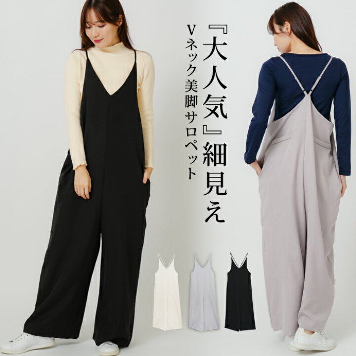 楽天市場】【2,682円☆クーポンで】 サロペット パンツ サロペ 