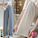 【1,740円！50%OFFクーポンで】 ワイドパンツ レディース 春 夏 春夏 黒 リブ プリーツ リブパンツ プリーツパンツ ロング 低身長 高身長 ワイド ゆったり 大きいサイズ 小さい パンツ ロングパンツ ボトムス ルームウェア 体型カバー 20代 30代 40代 50代 女性 OL ママ