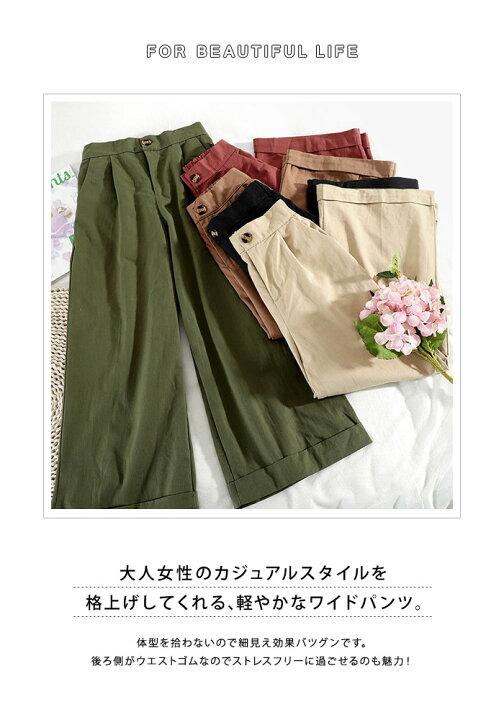 【メール便送料無料】ワイドパンツ レディース 春 夏 春夏 黒 白 クロップドパンツ チノパン 7分丈 ゆったり パンツ ウエストゴム クロップド丈 ブラック ホワイト ベージュ キャメル テラコッタ グリーン 通勤 大人 カジュアル シンプル 20代 30代 40代 OL ... antiqua リラックス・クロップド・ワイドパンツ・ブラック