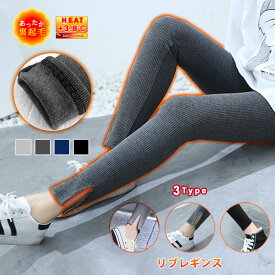 【メール便送料無料】裏起毛レギンス レディース パンツ レギンス ストレッチパンツ 黒 紺 スリット ロング クロップドパンツ 裏起毛パンツ 秋 冬 秋冬 無地 ボトムス 大人 防寒 暖かい レギンスパンツ ブラック グレー ネイビー 20代 30代 40代 OL ママ 母 OL あす楽