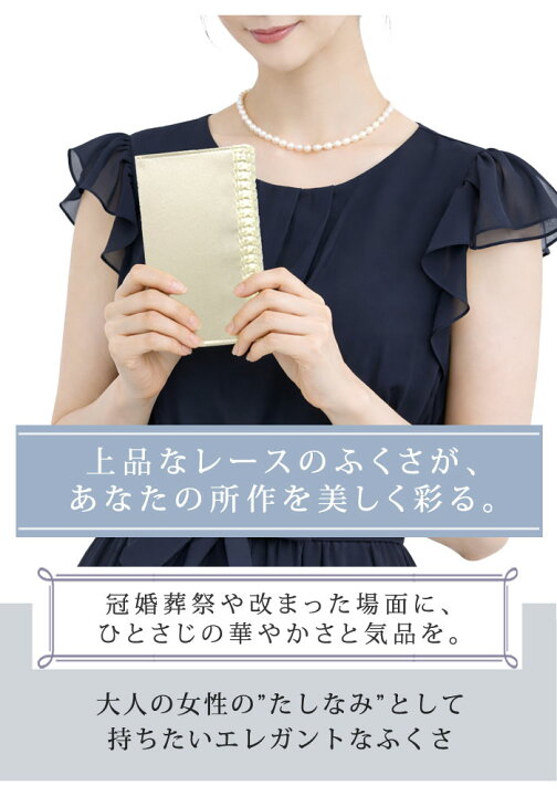楽天市場 メール便送料無料 ふくさ レディース 袱紗 慶弔両用 金封ふくさ レース 金封 パーティー 冠婚葬祭 結婚式 弔事 慶事 黒 ブラック ベージュ 小物 ご祝儀 フリル お呼ばれ サテン ブライダル お祝い セレモニー フォーマル 大人 代 30代 40代 Ol ママ 母