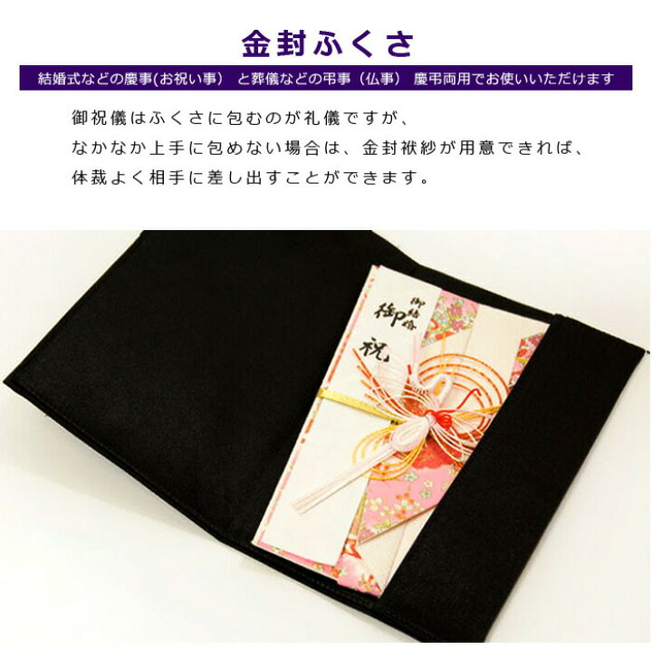 楽天市場 メール便送料無料 ふくさ レディース 袱紗 慶弔両用 金封ふくさ リボン 金封 パーティー 冠婚葬祭 結婚式 弔事 慶事 黒 ブラック ベージュ 小物 ご祝儀 フリル お呼ばれ サテン ブライダル お祝い セレモニー フォーマル 大人 代 30代 40代 Ol ママ 母