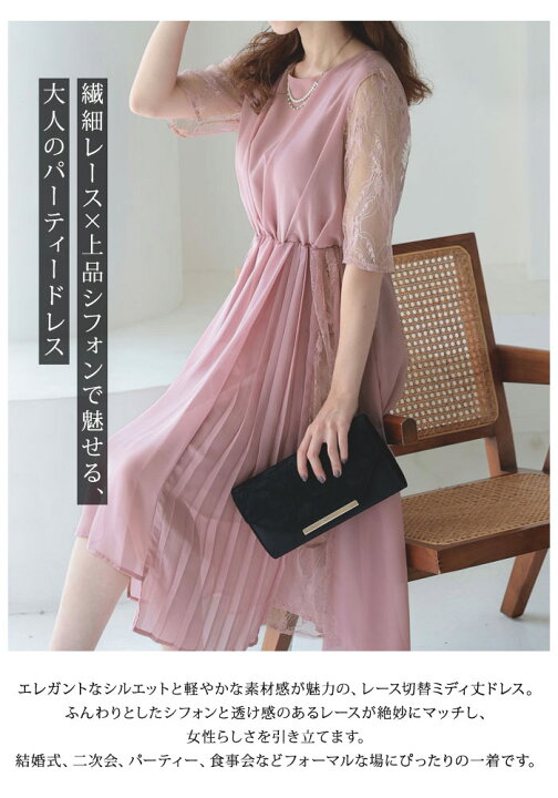 楽天市場】パーティードレス レディース 春 夏 春夏 黒 紺 結婚式 