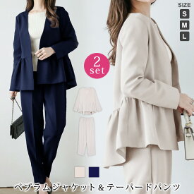 【5,504円★よりどり2点20%OFF】 セットアップ レディース スーツ セレモニースーツ 入学式 ママスーツセット 卒業式 母 卒園式 入園式 服装 母親 結婚式 フォーマルスーツ パンツスーツ 2点セット 上下セット ペプラム フォーマル ママ 黒 大きめサイズ ハレの日