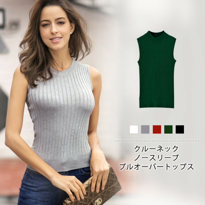 楽天市場 メール便送料無料 ノースリーブトップス サマーニット レディース 大人 ニット クルーネック Uネック 春ニット タンクトップ キャミソール トップス シンプル 無地 薄手 ブラック 黒 白 ホワイト グレー ボルドー ニットベスト 秋 冬 秋冬 あす楽