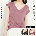 【888円！8/10まで40%OFFクーポンで】インナー レディース 半袖 Vネック Uネック シルクタッチ 涼感 薄手 無地 春夏 カットソー トップス 肌着 Tシャツ 無地 シルクタッチ 薄手 冷感 シンプル 体型カバー 低身長 高身長 きれいめ カジュアル 大人 20代 30代 40代 50代 母