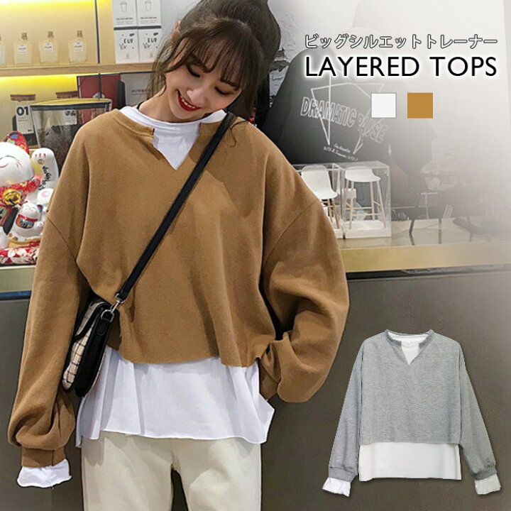 楽天市場 メール便送料無料 トレーナー レディース 秋 冬 秋冬 トップス 重ね着風 カットソー 長袖 無地 チュニック ビッグシルエット ゆったり 大きめトレーナー ビッグ 大きいサイズ グレー ベージュ 大きめ 大人 体型カバー シンプル 代 30代 40代 Ol ママ 母