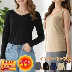 【740円！3点購入クーポンで】 裏起毛 ヒートテック カットソー トップス インナー レディース 暖かい 秋 冬 Tシ