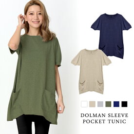 チュニック レディース 秋 冬 秋冬 白 黒 カットソー トップス 半袖 ロング シャツ ゆったり ドルマン ミニワンピ ホワイト ブラック ベージュ ネイビー 大人 大きめ tシャツ 体型カバー オフィス 20代 30代 40代 ママ 母 OL